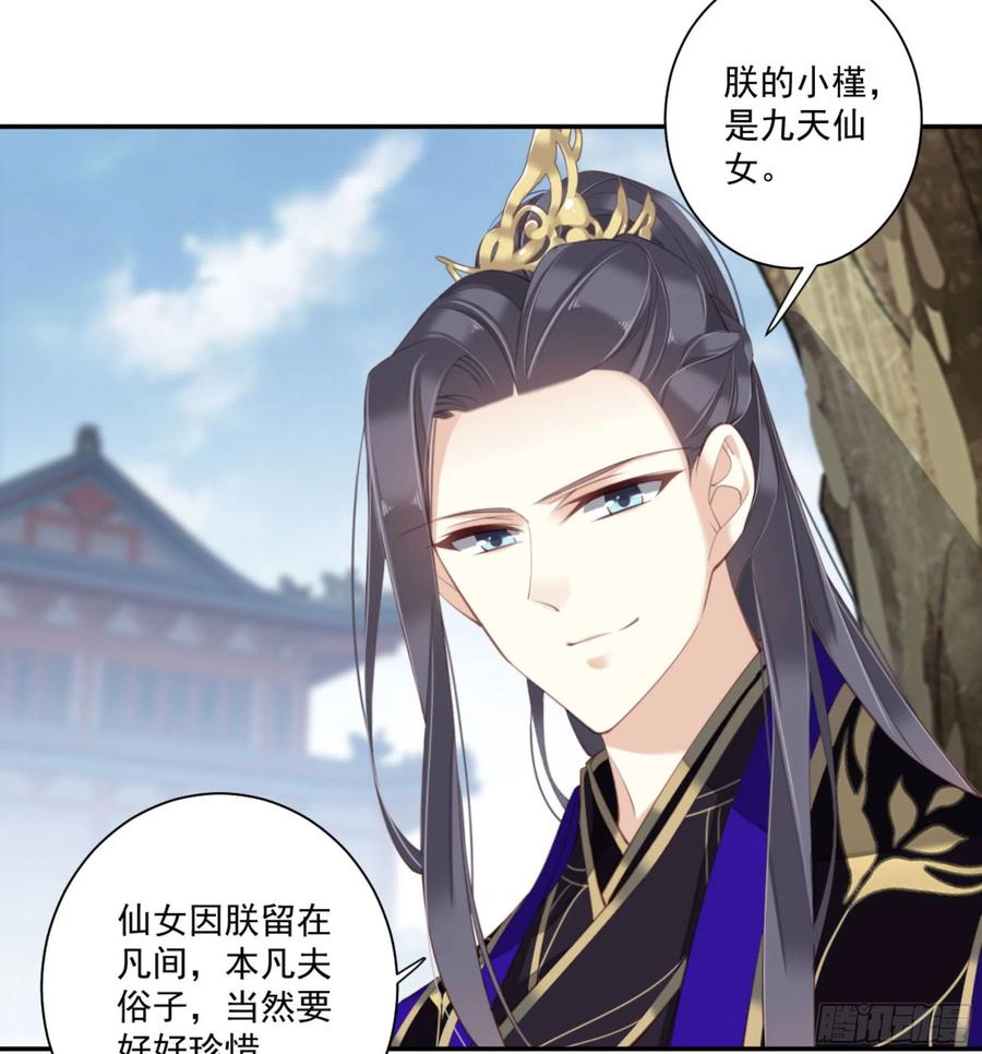 《鸡汤皇后》第一百三十二话 第4页
