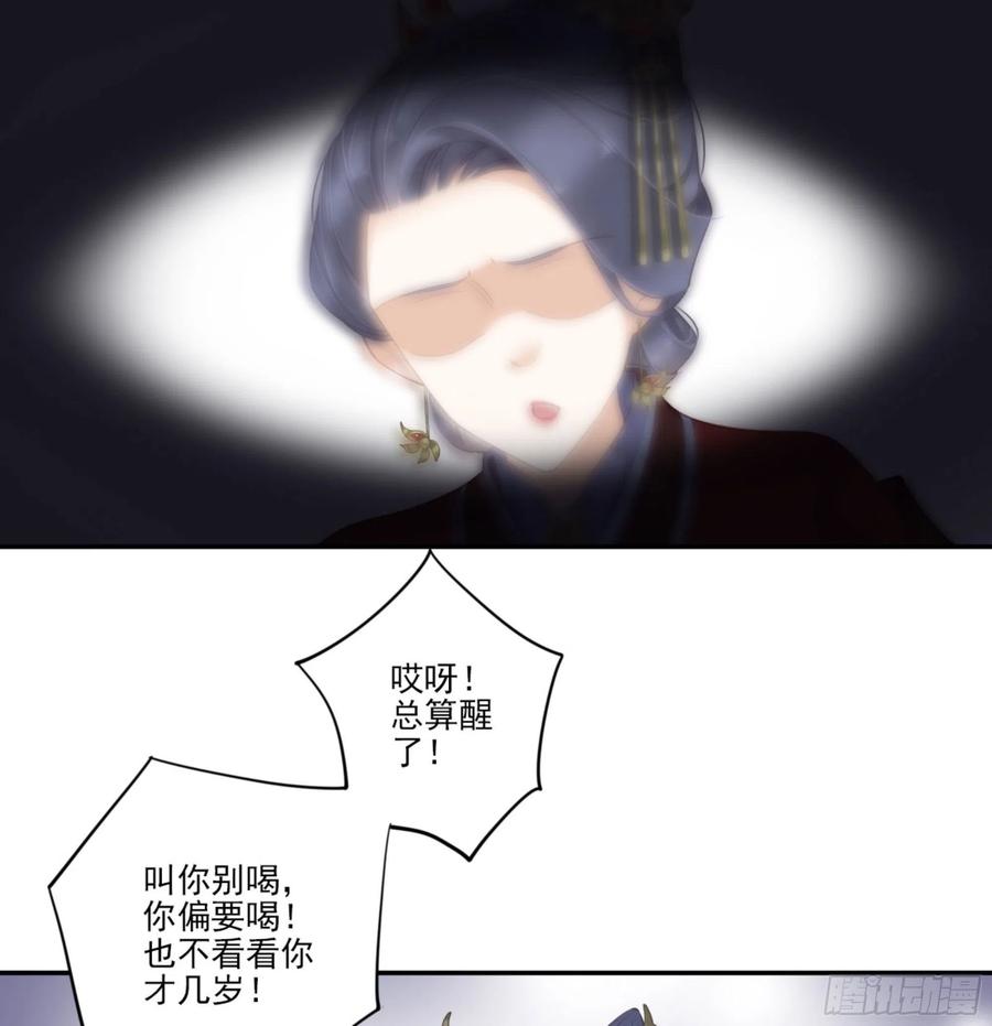 《鸡汤皇后》第一百三十二话 第18页