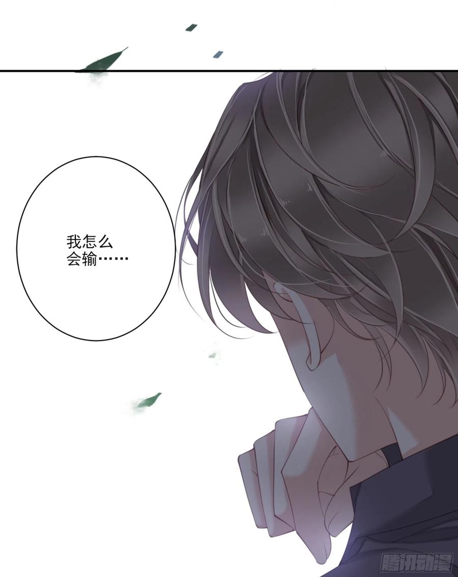 《鸡汤皇后》第一百三十二话 第11页
