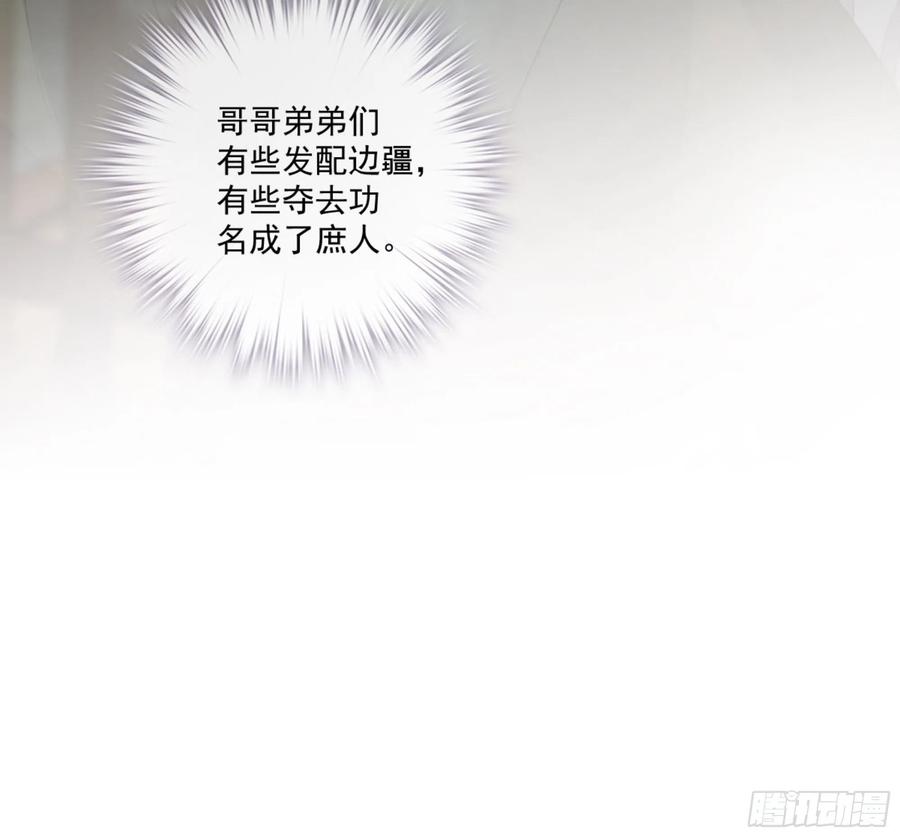 《鸡汤皇后》第一百三十二话 第38页