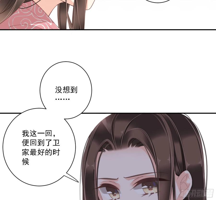 《鸡汤皇后》第一百三十二话 第43页