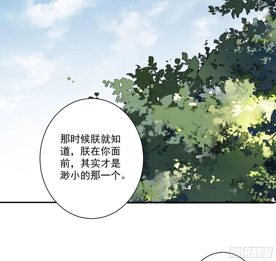 《鸡汤皇后》第一百三十二话 第3页