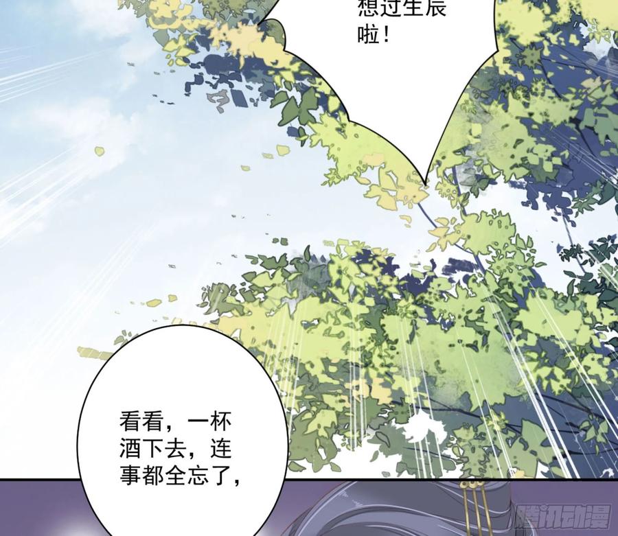 《鸡汤皇后》第一百三十二话 第27页