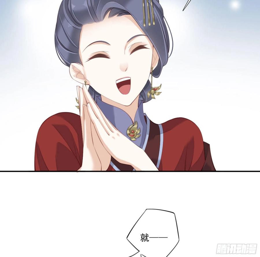 《鸡汤皇后》第一百三十二话 第51页