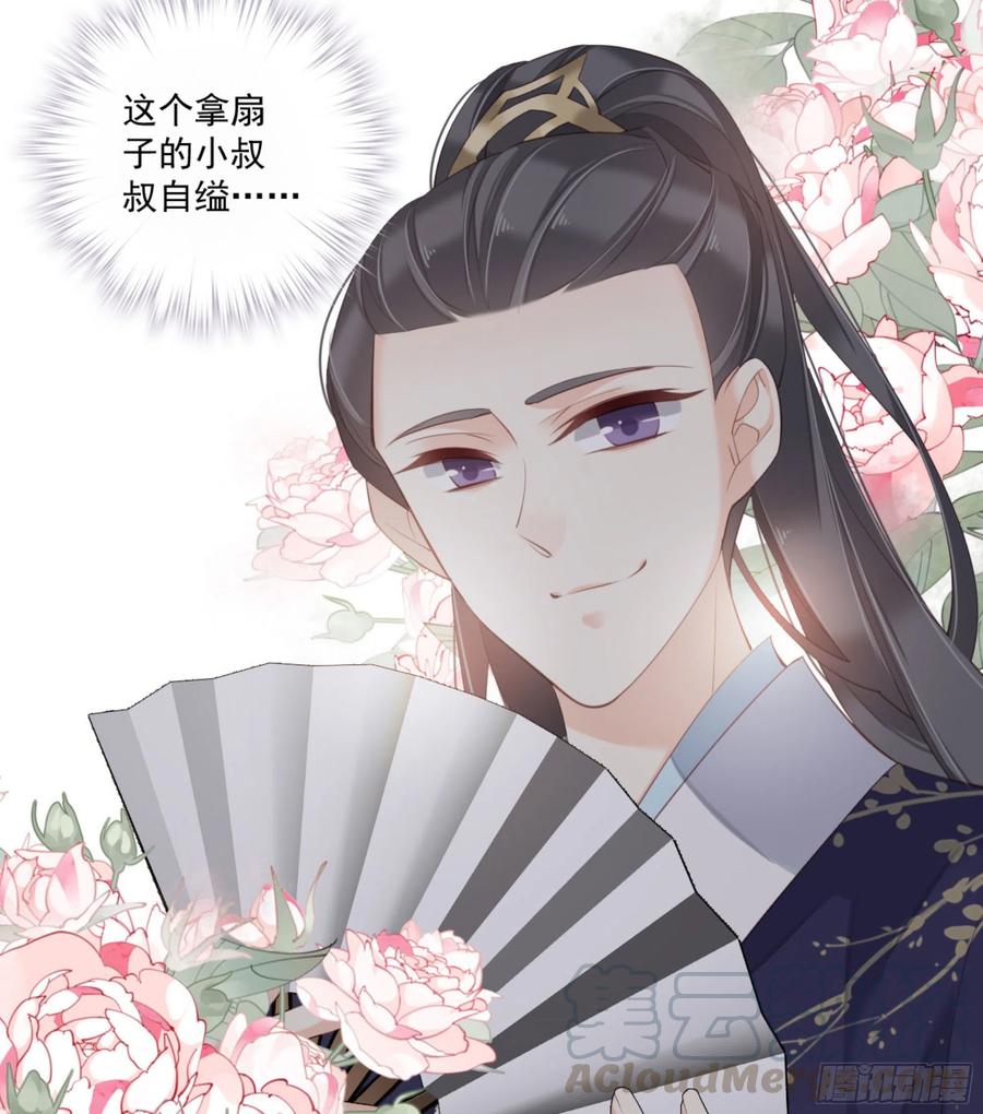 《鸡汤皇后》第一百三十二话 第33页