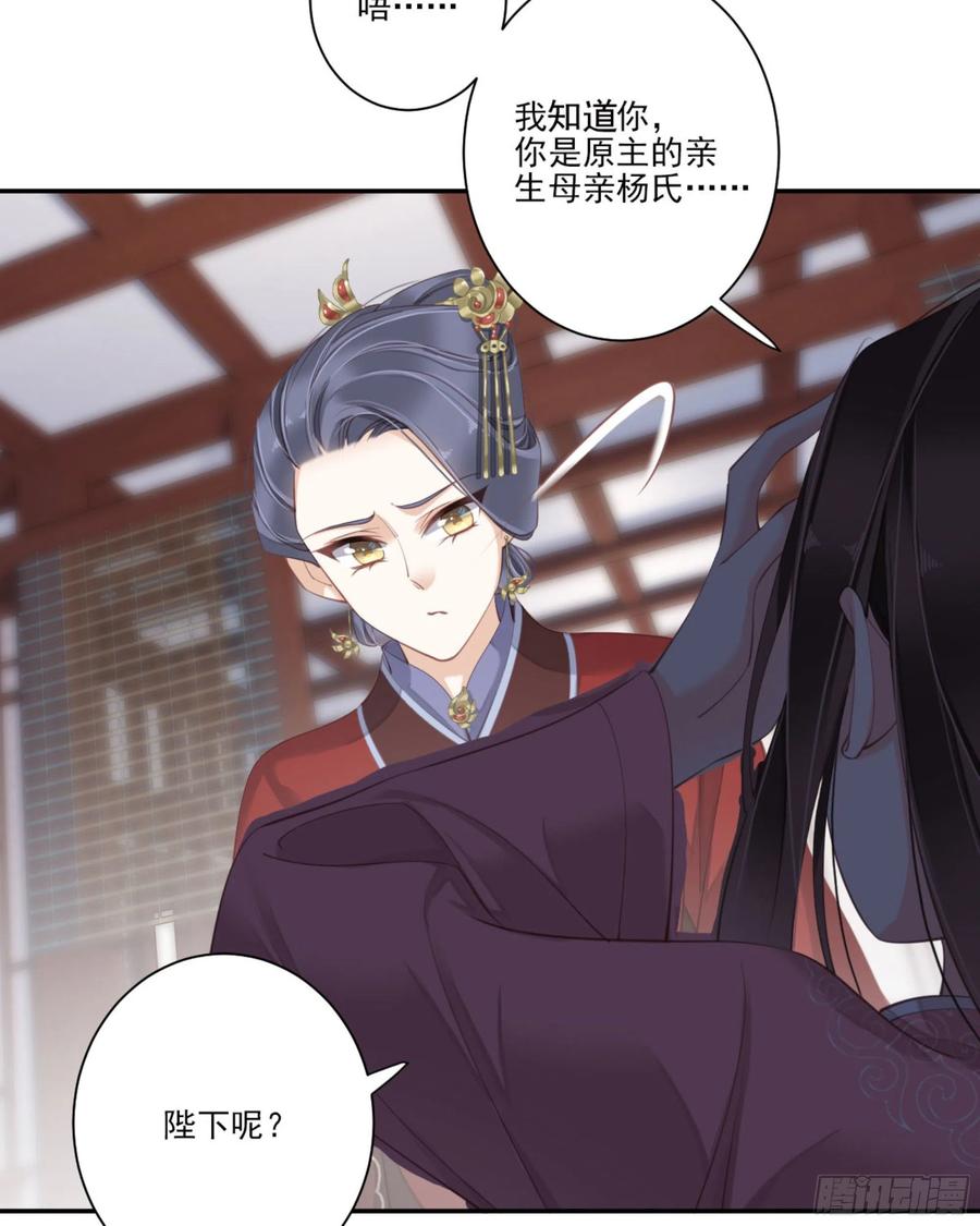 《鸡汤皇后》第一百三十二话 第20页