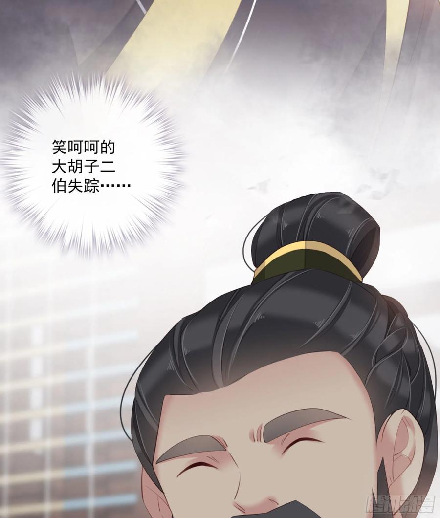 《鸡汤皇后》第一百三十二话 第36页