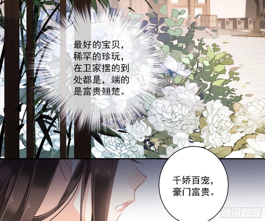 《鸡汤皇后》第一百三十二话 第42页