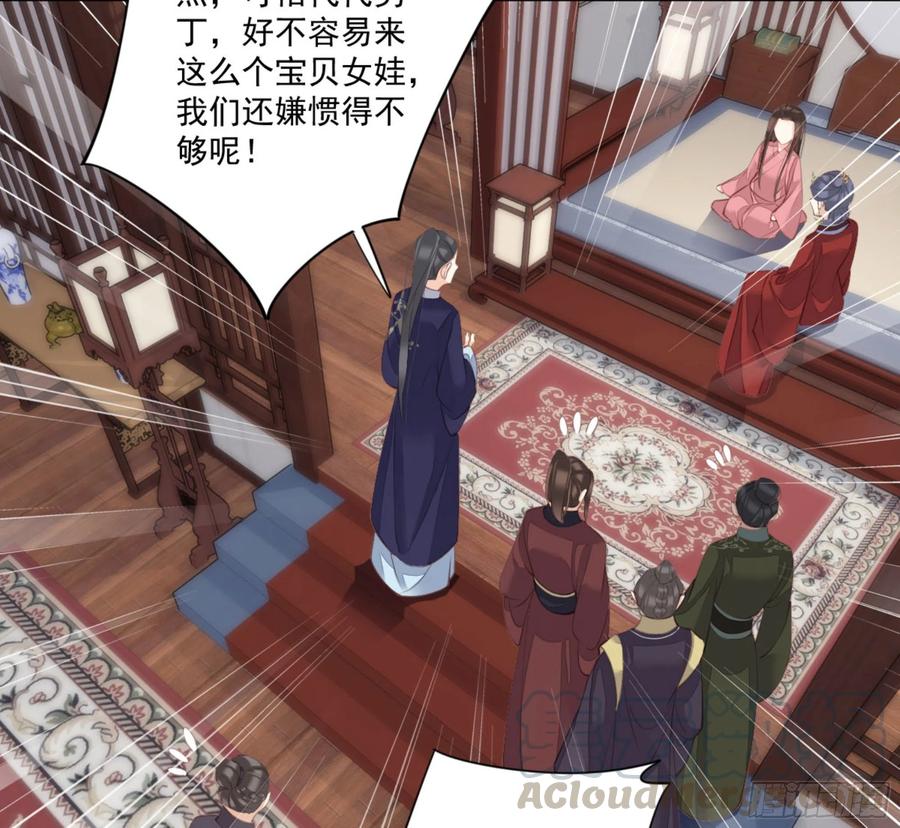 《鸡汤皇后》第一百三十二话 第29页