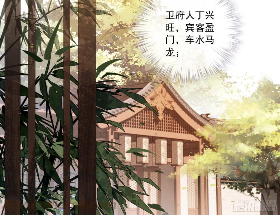《鸡汤皇后》第一百三十二话 第41页