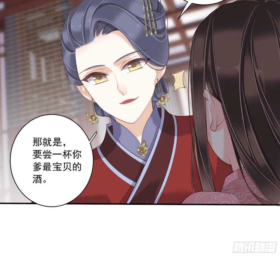《鸡汤皇后》第一百三十二话 第47页