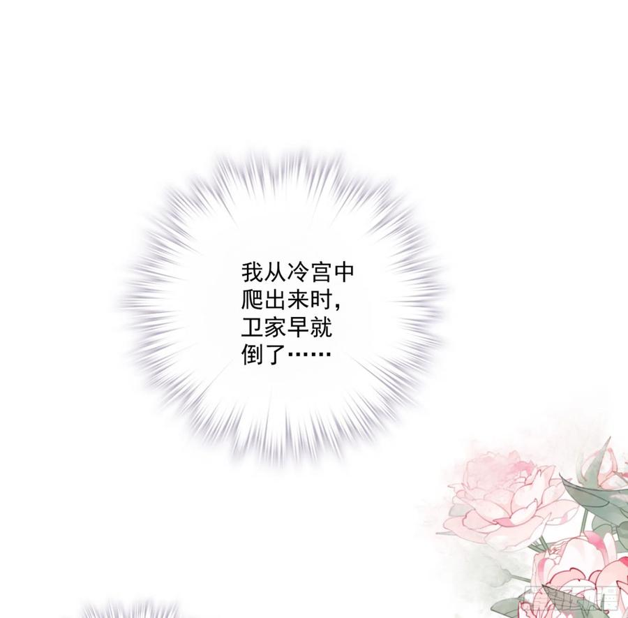 《鸡汤皇后》第一百三十二话 第32页