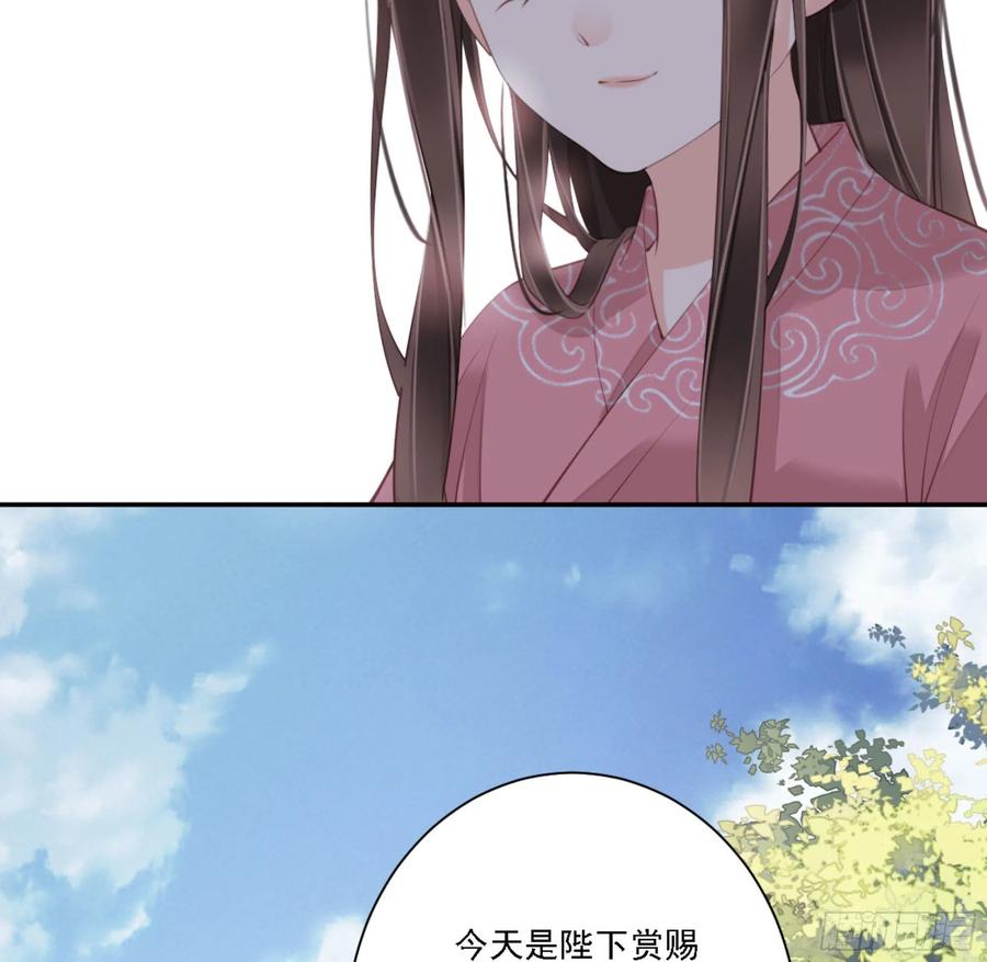 《鸡汤皇后》第一百三十二话 第44页