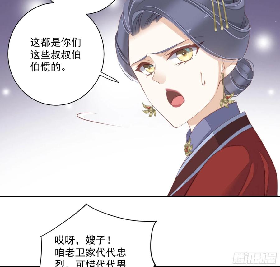 《鸡汤皇后》第一百三十二话 第28页