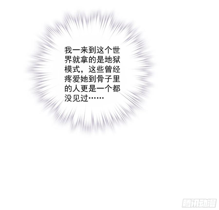 《鸡汤皇后》第一百三十二话 第39页