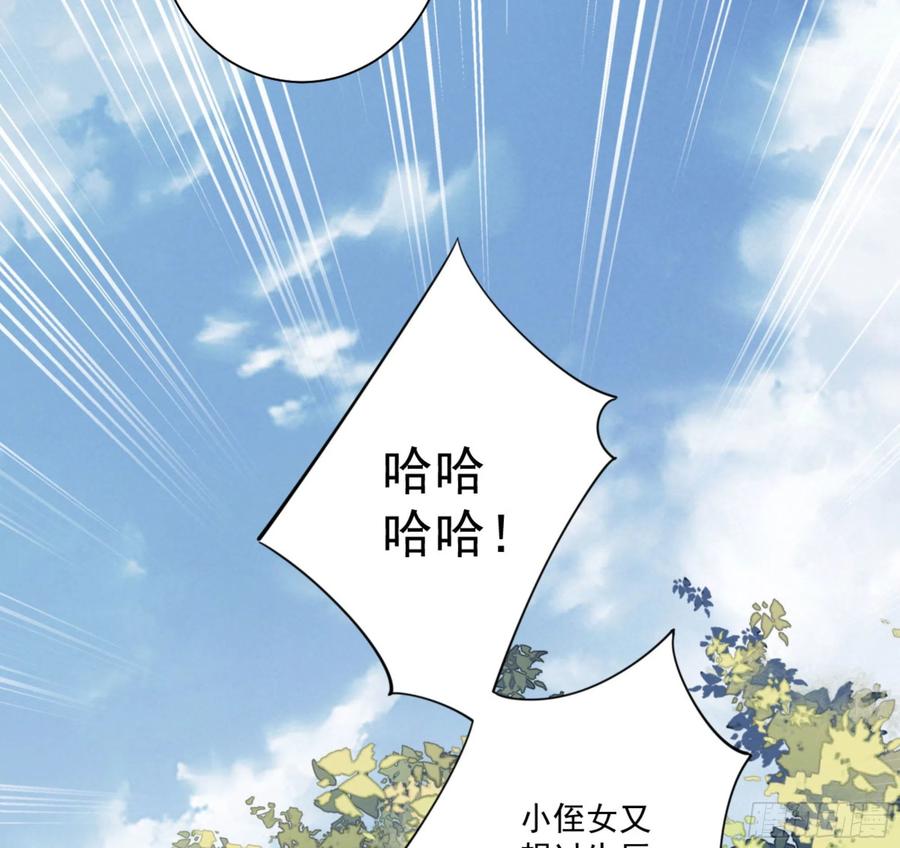 《鸡汤皇后》第一百三十二话 第26页