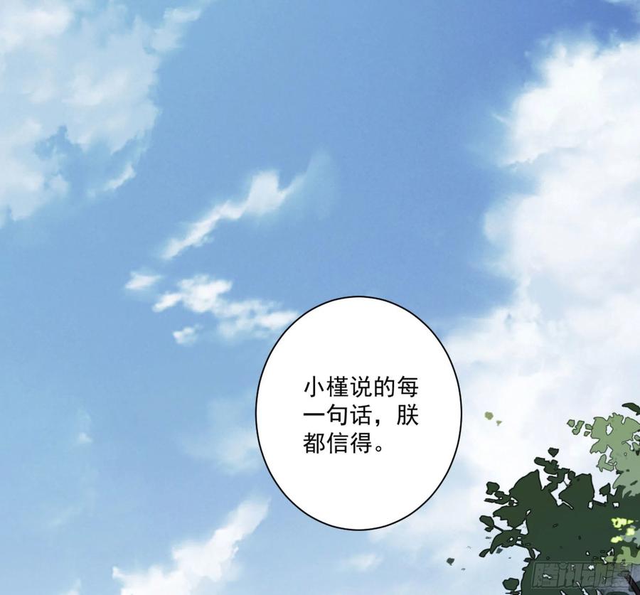 《鸡汤皇后》第一百三十二话 第2页