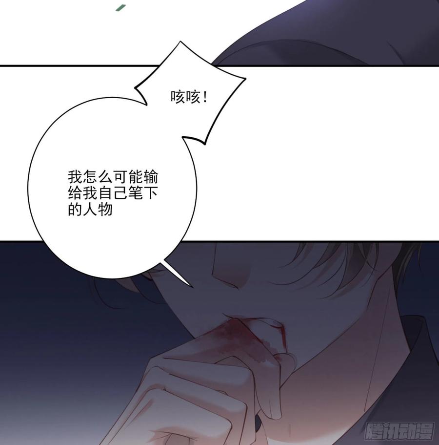 《鸡汤皇后》第一百三十二话 第12页
