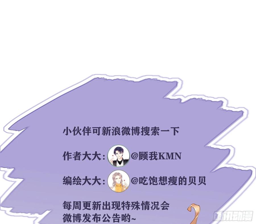 《鸡汤皇后》第一百三十二话 第55页