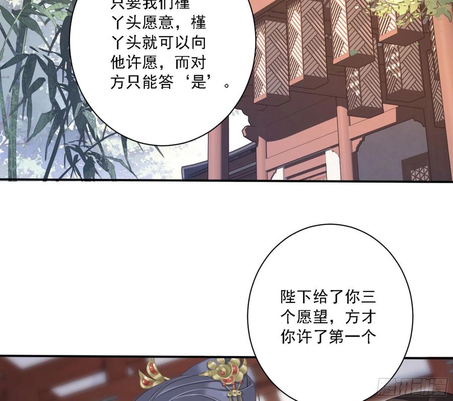《鸡汤皇后》第一百三十二话 第46页
