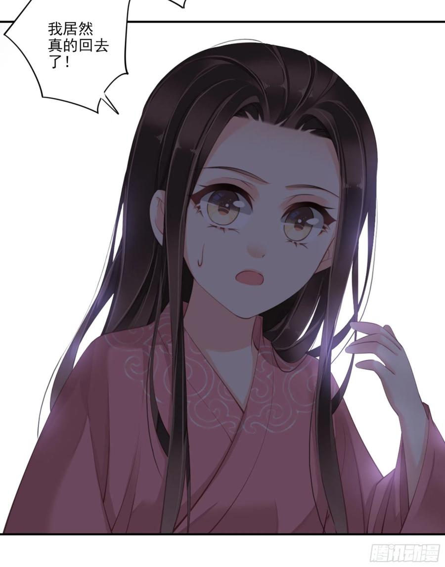 《鸡汤皇后》第一百三十二话 第22页