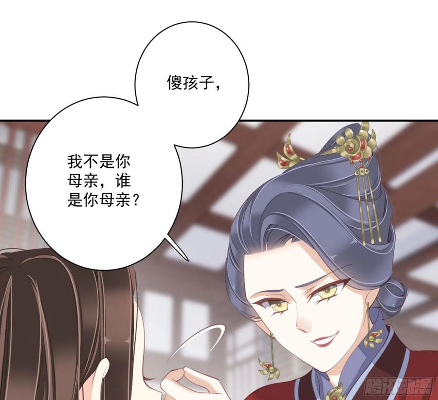 《鸡汤皇后》第一百三十二话 第23页