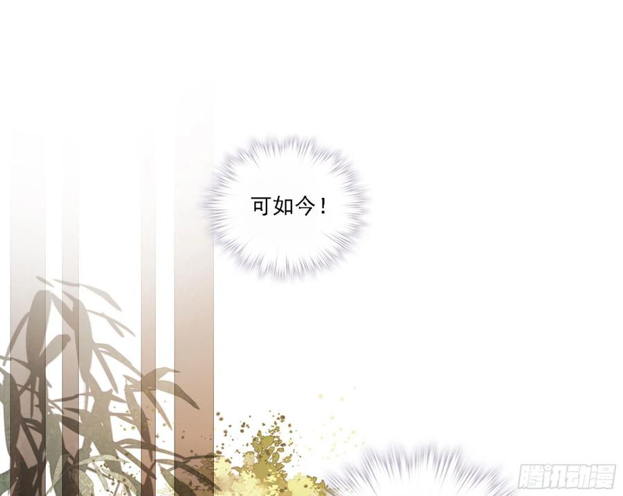 《鸡汤皇后》第一百三十二话 第40页