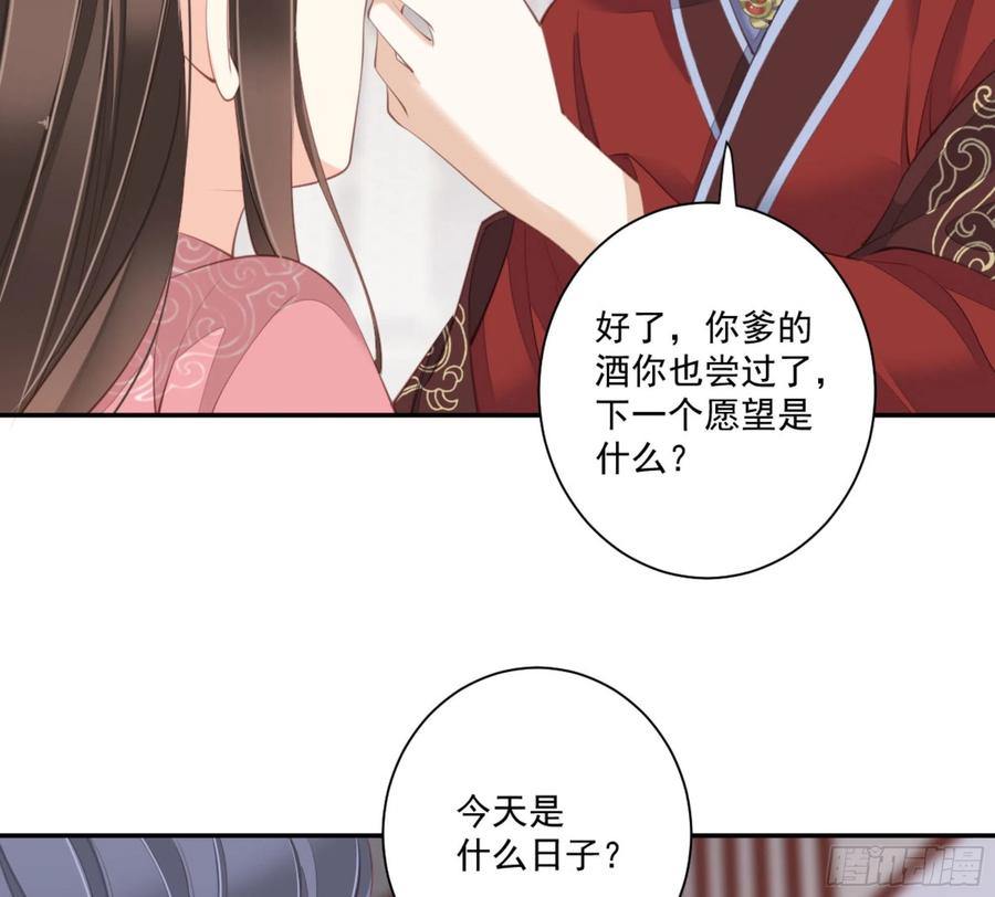 《鸡汤皇后》第一百三十二话 第24页