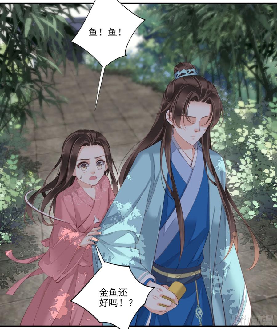《鸡汤皇后》第一百三十三话 第23页