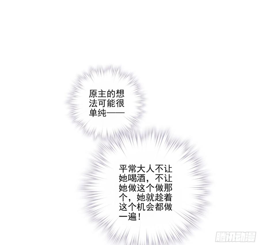 《鸡汤皇后》第一百三十三话 第5页