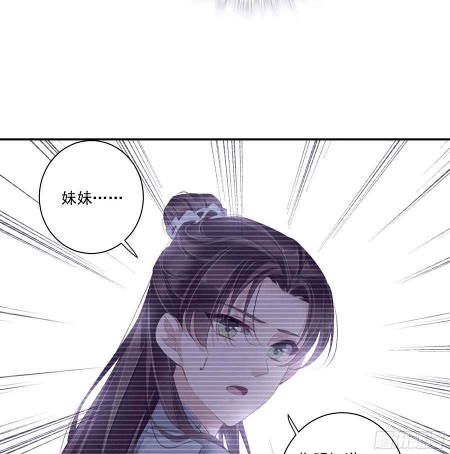 《鸡汤皇后》第一百三十三话 第6页