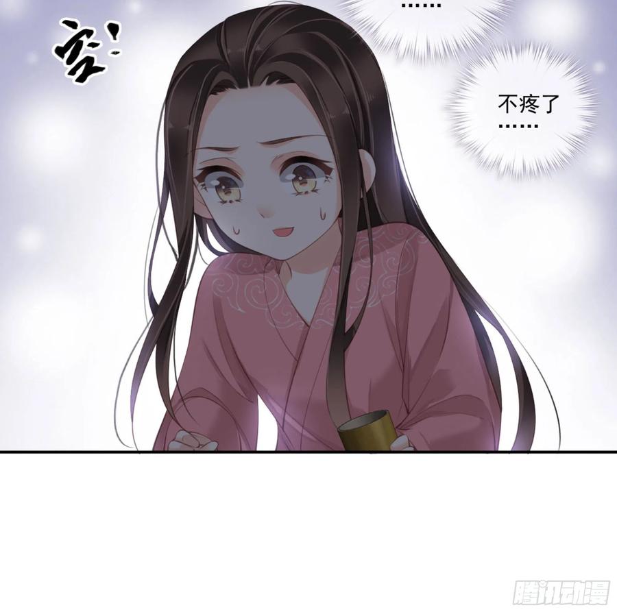 《鸡汤皇后》第一百三十三话 第35页