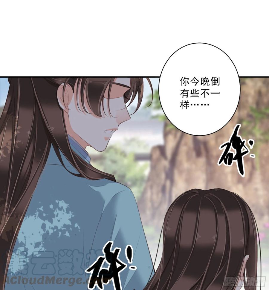 《鸡汤皇后》第一百三十三话 第28页