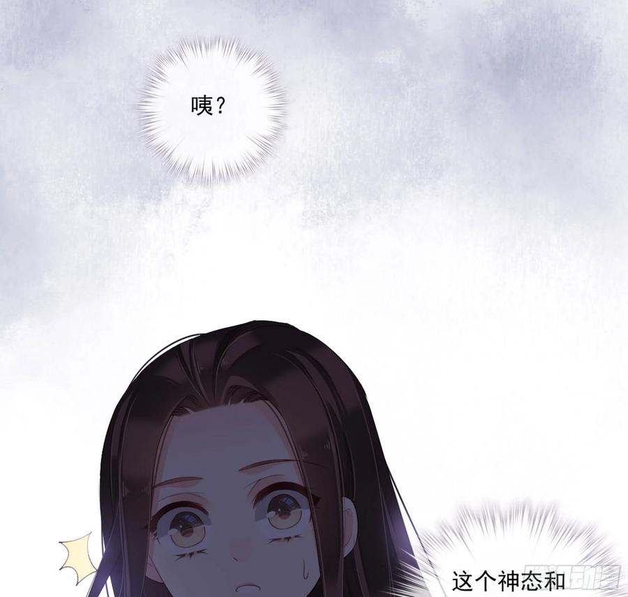 《鸡汤皇后》第一百三十三话 第41页
