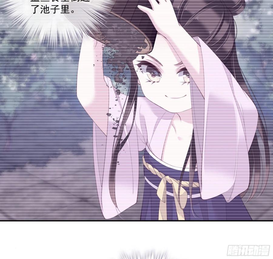 《鸡汤皇后》第一百三十三话 第11页