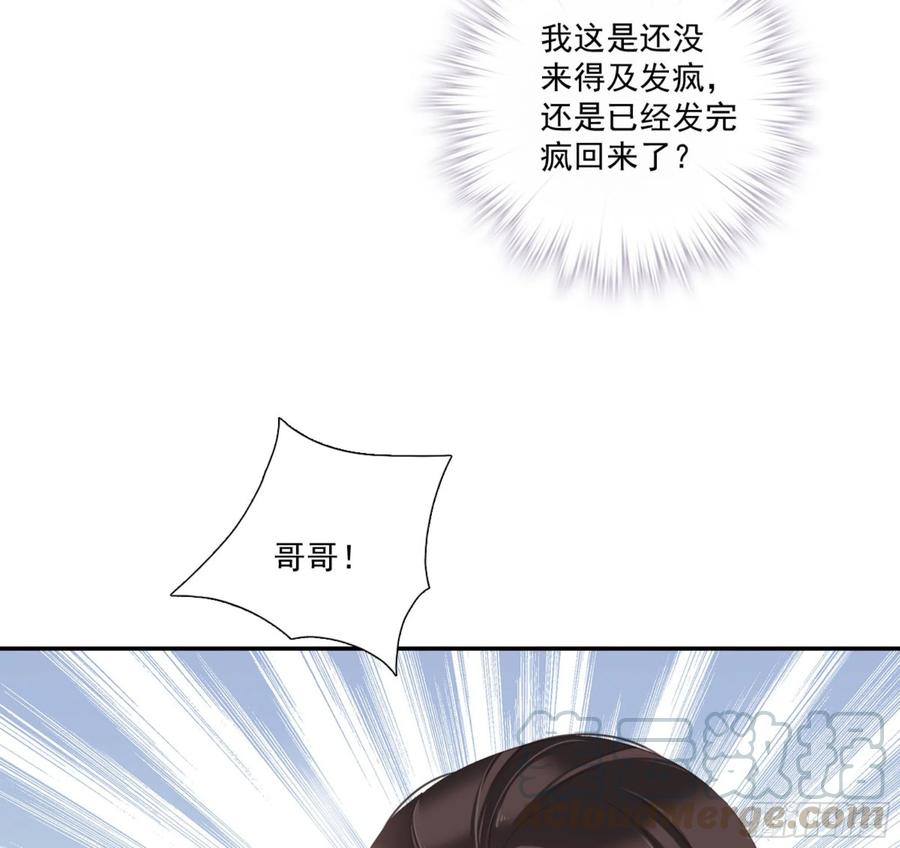 《鸡汤皇后》第一百三十三话 第16页