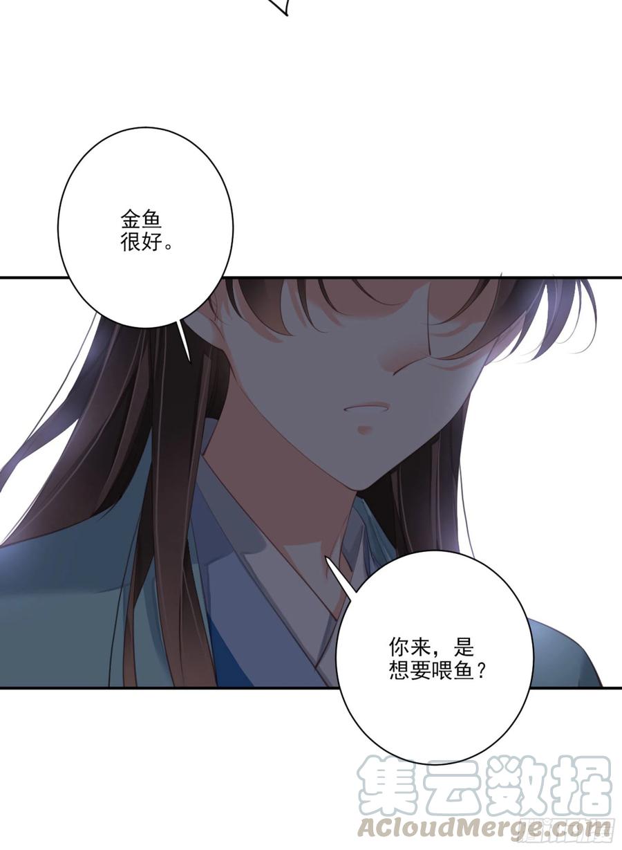 《鸡汤皇后》第一百三十三话 第24页