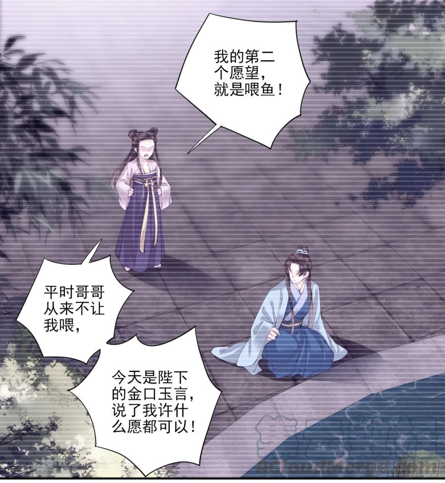 《鸡汤皇后》第一百三十三话 第4页