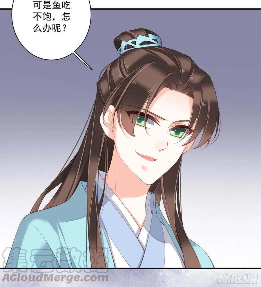 《鸡汤皇后》第一百三十三话 第40页