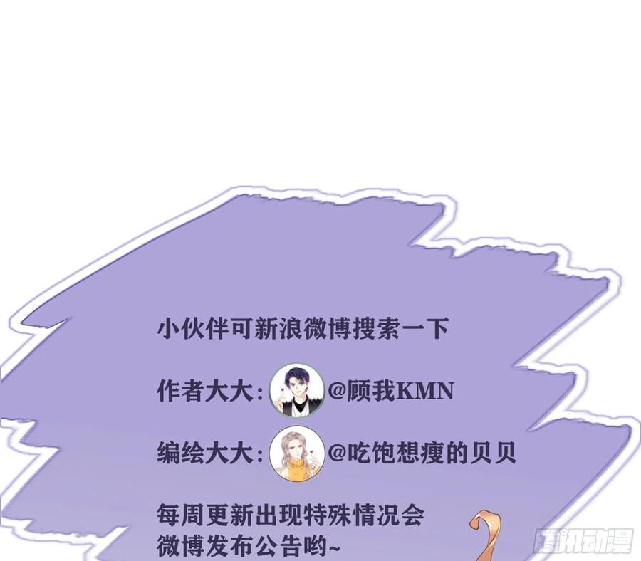 《鸡汤皇后》第一百三十三话 第50页