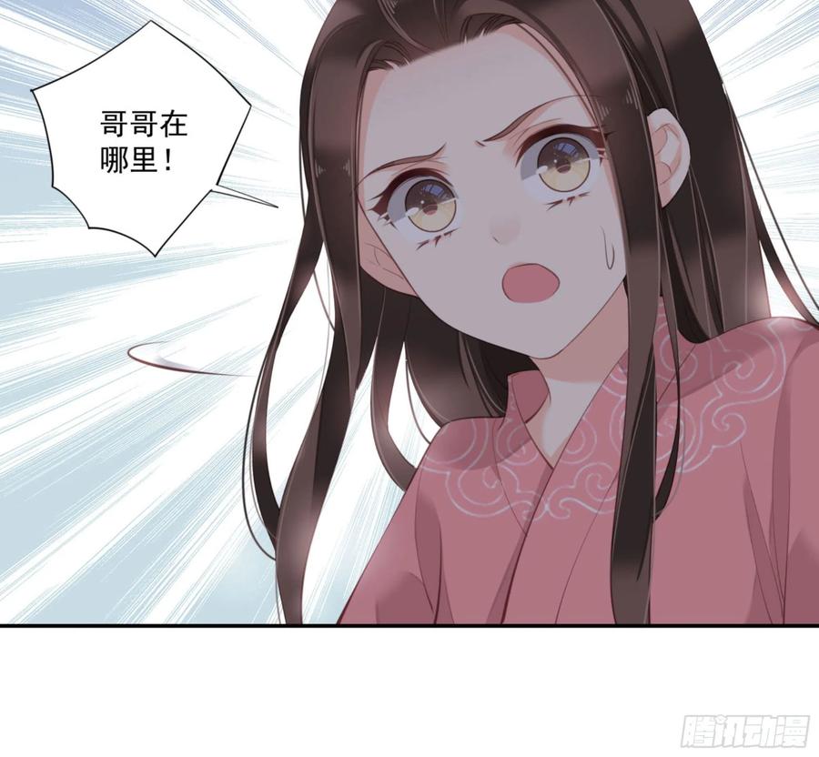《鸡汤皇后》第一百三十三话 第17页