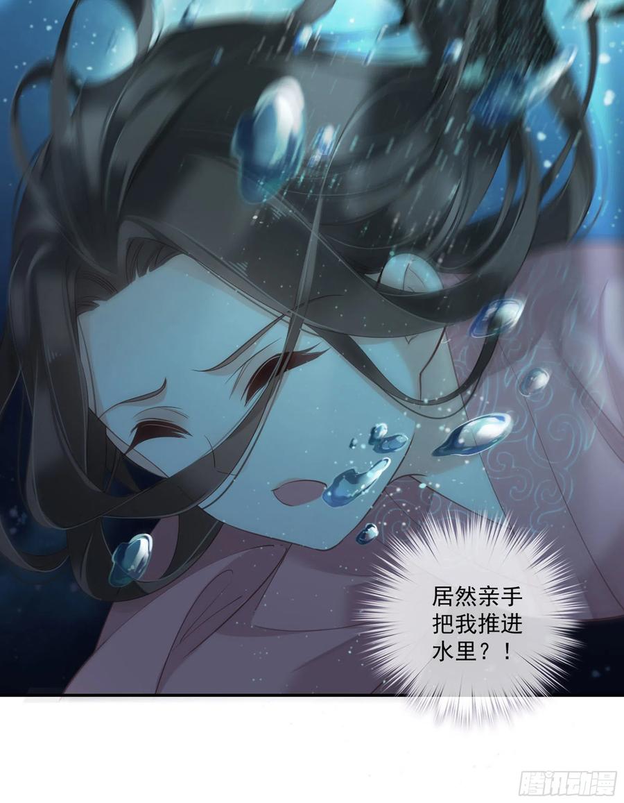 《鸡汤皇后》第一百三十三话 第46页