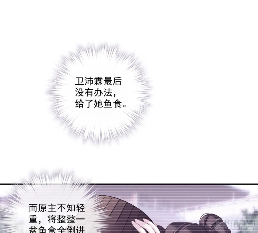 《鸡汤皇后》第一百三十三话 第10页