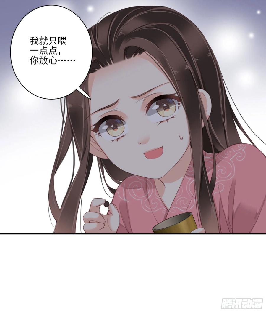 《鸡汤皇后》第一百三十三话 第38页