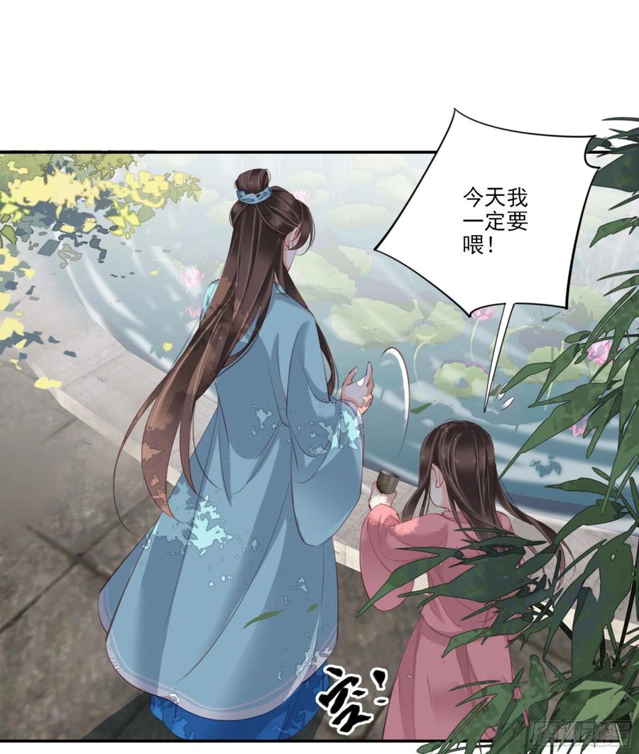 《鸡汤皇后》第一百三十三话 第33页