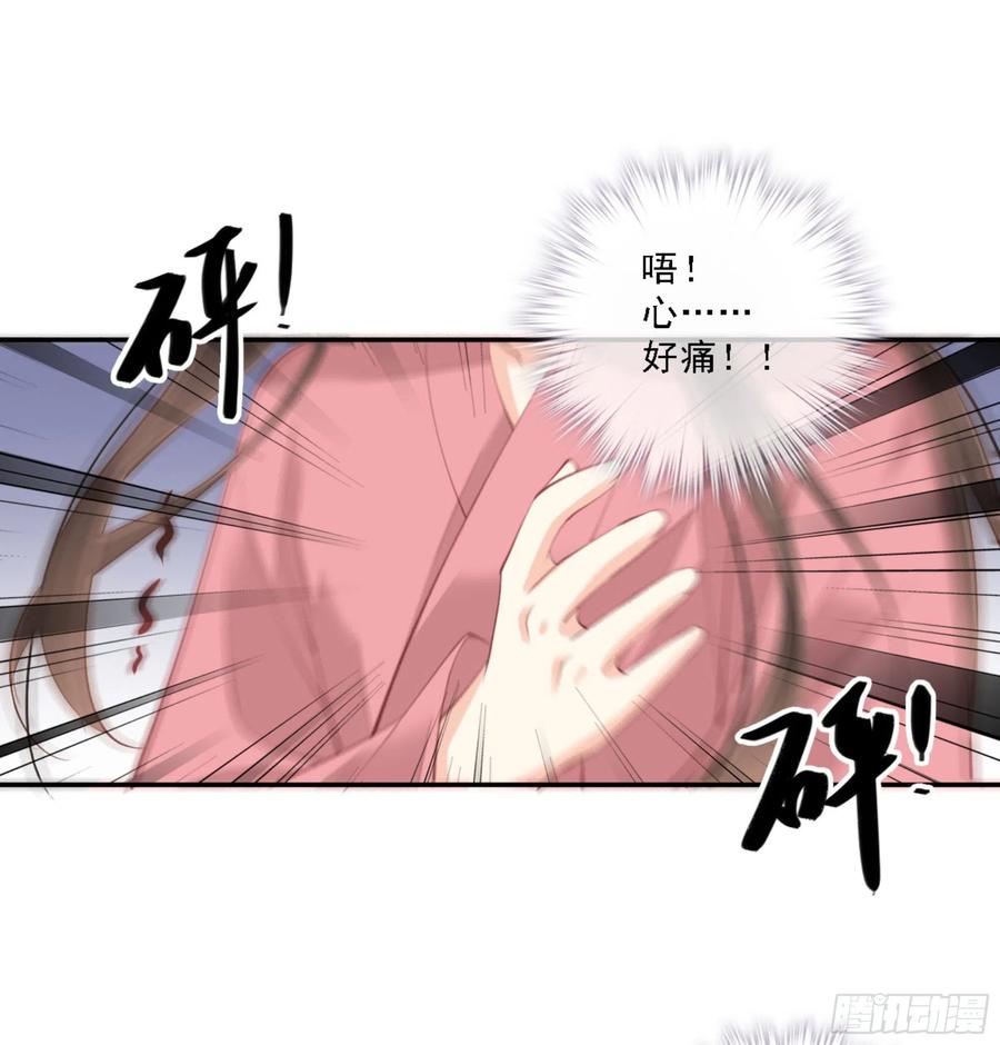 《鸡汤皇后》第一百三十三话 第26页