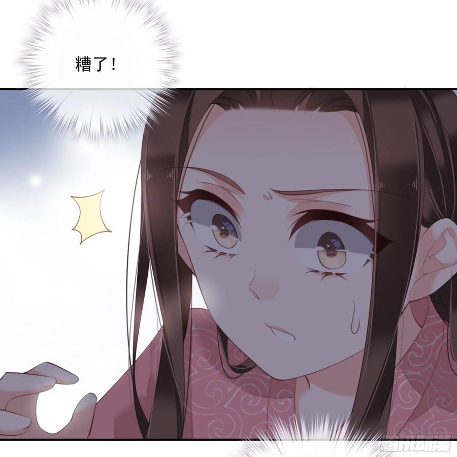 《鸡汤皇后》第一百三十三话 第15页