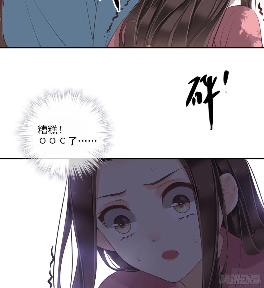 《鸡汤皇后》第一百三十三话 第29页