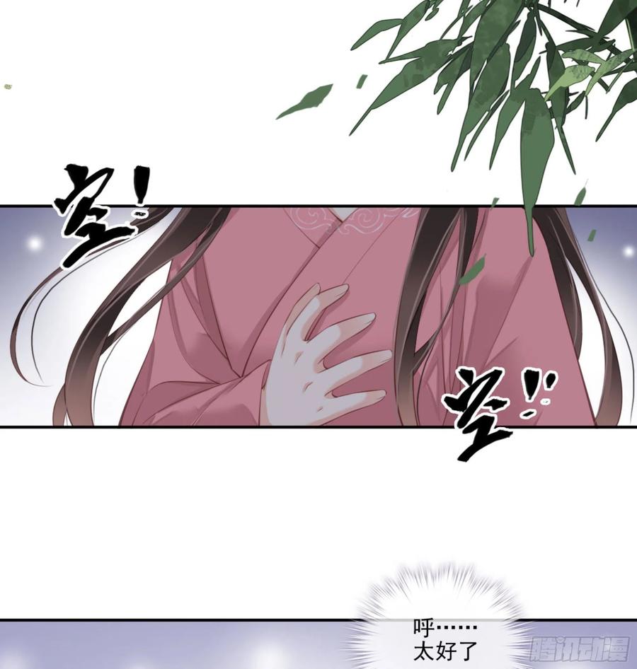 《鸡汤皇后》第一百三十三话 第34页