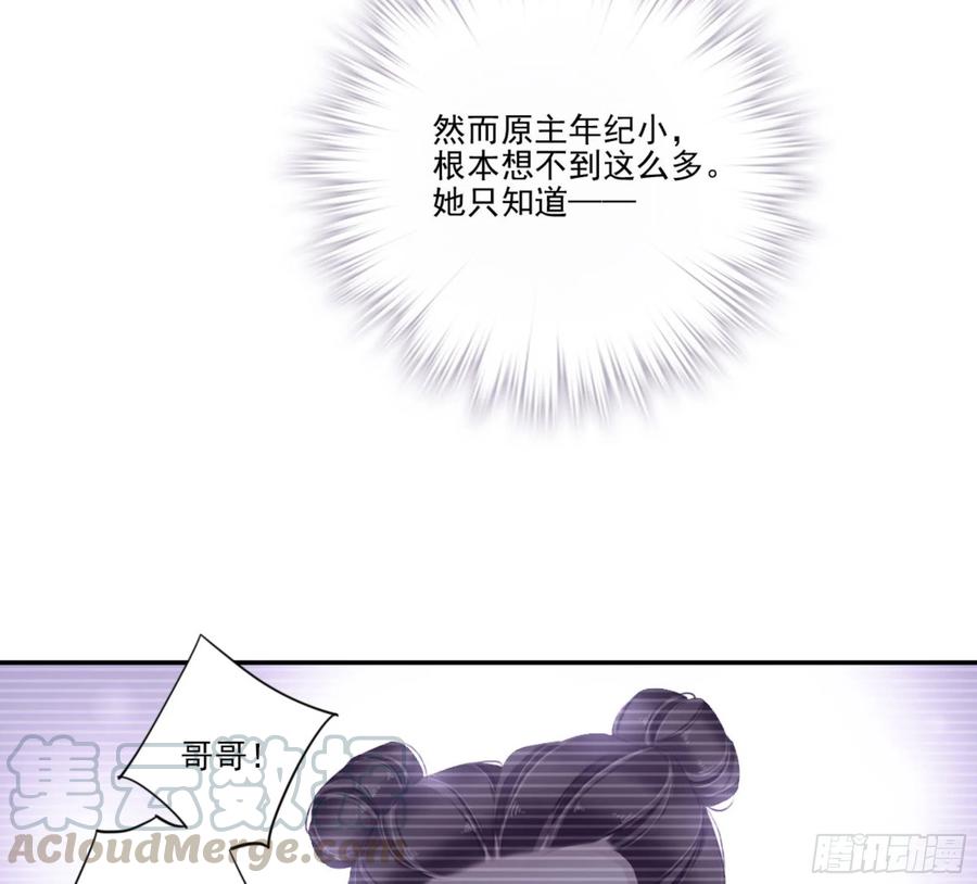 《鸡汤皇后》第一百三十三话 第8页